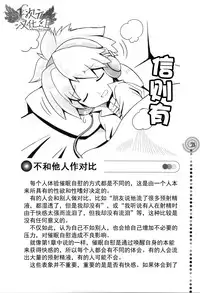 [Medi Axe] Saa, Yatte Miyou ~ Saimin Onani Nyuumon ~ [Chinese] [一次元汉化组] [Digital]