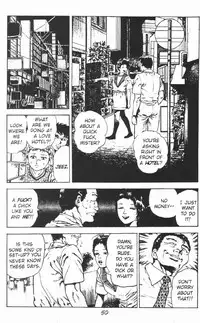 [Maeda Toshio] Urotsukidoji Vol.2 (Return of the Chojin) [English]