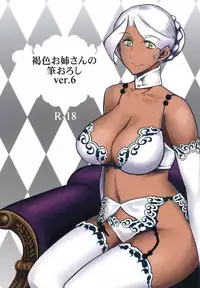 [The Monthly Istanbul (Ahugan Sugita)] Kasshoku Oneesan no Fudeoroshi Ver. 6 [Chinese] [cqxl自己汉化]