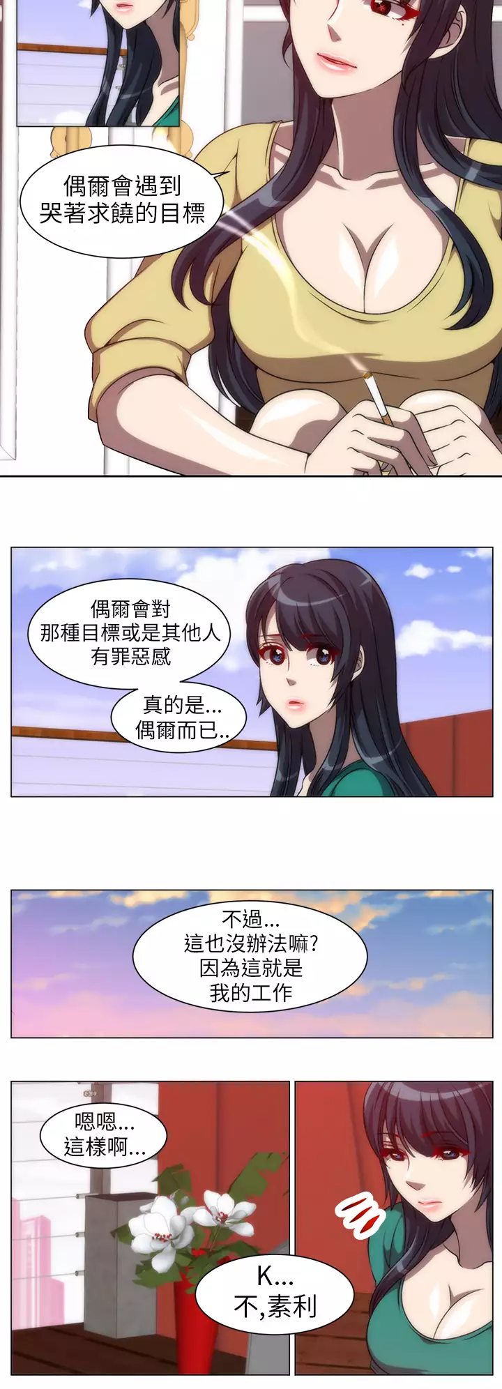 中文韩漫 Killing Time Ch.0-5