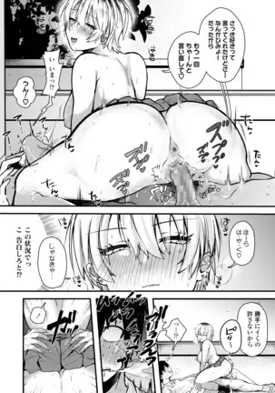 COMIC アオハ 2020 秋