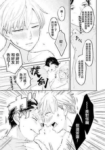 Key Mystic Undercover Ch. 3-4