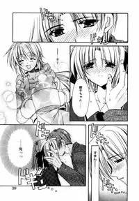 [Ryuga Syo] C no Kajitsu