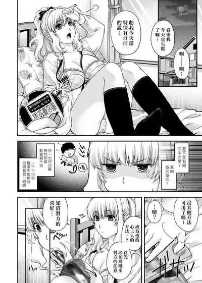 Chigiri to Musubi no Houteishiki | 契與結的方程式