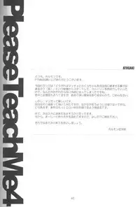 (C59) [Chokudoukan (Hormone Koijirou, Marcy Dog)] Please Teach Me 4 (Cardcaptor Sakura)