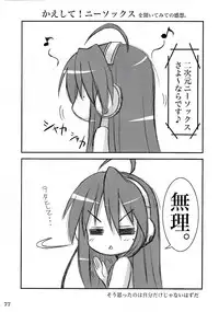 (C88) [ARCHETYPE (Akaza)] Wo-ai Ni-so Yoridori 5 Ashi Set (Various)