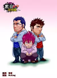 [Masamune Kokichi (Matsu Takeshi)] Makumakuran Hakase no Kiken na Oyuugi 2 | 幕間九亂博士的危險游戲2 [Chinese] [黑夜汉化组]