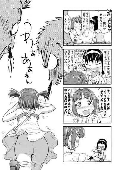 [Saida Kazuaki] Pichi Patsu Vol. 1 [Digital]