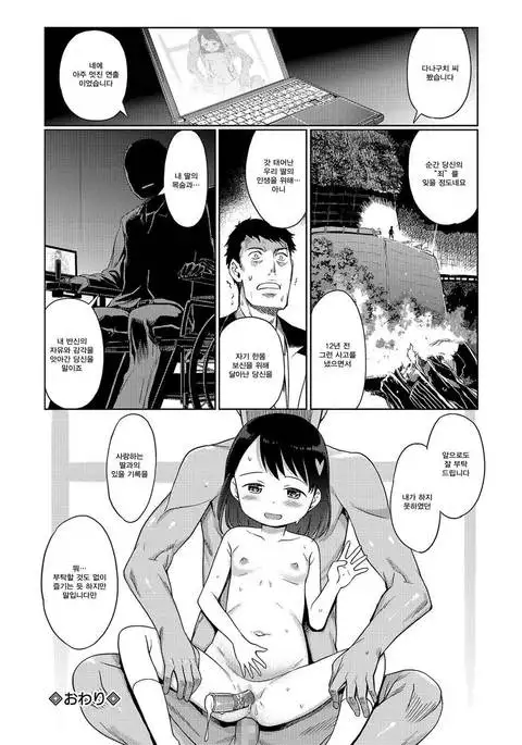 Ai no Kiroku | 사랑의 기록