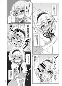 [Aki no Yonaga ni Yoiyami ni (Nagatsuki Rio)] Manupilate puppet (Touhou Project) [Digital]