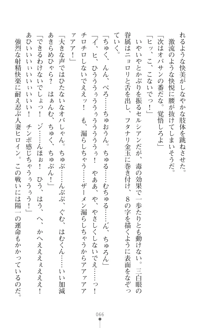 tenkoseiki Vermillion 2