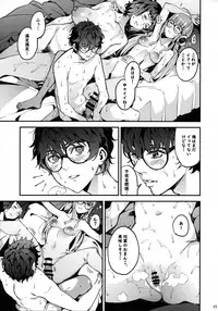 (C94) [Service Heaven (Azukiko)] Kawakami Sensei to Futaba no Himitsu Kojin Jugyou (Persona 5)