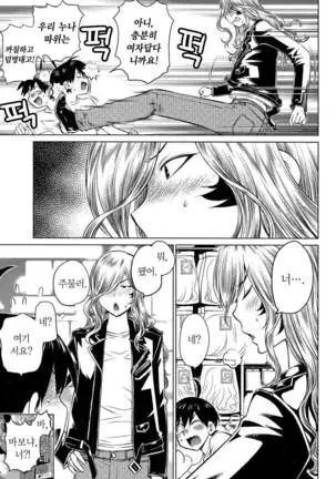 Ookii Onnanoko wa Daisuki Desuka Vol.3