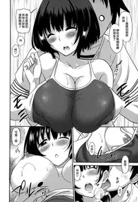 [Otono Natsu] Wonderful Days ~17-nin no Shojo to Inu~ [Chinese] [無邪気漢化組]