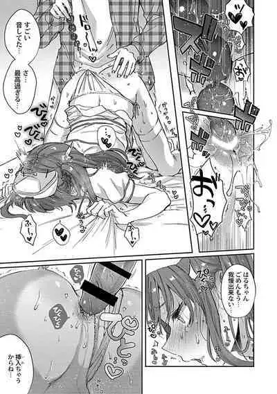 [Toyanhoho] Caste Joui no Kakure Bitch ni InCha na Ore no Josou Shumi (Weak Point) ga Baremashita