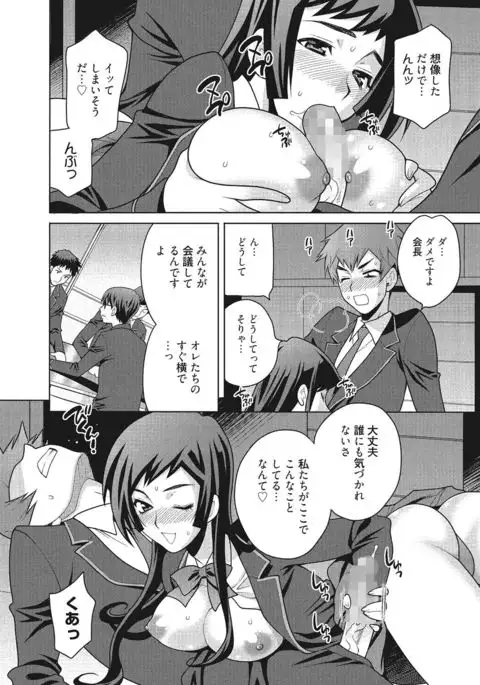 Gakkou de Hametara Dame desu ka?