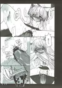 (CT15) [X-Line (YAMADA)] 02 (Touhou Project)