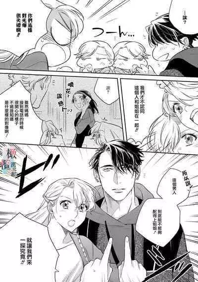 [Sassa Man] Oni no Hana Sagashi 1-7 | 鬼之花寻记~01-07话 [Chinese] [橄榄汉化组] [Digital]