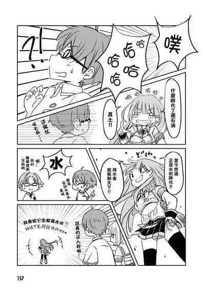 Nukian -Nukige mitai na Shima ni Sunderu Watashi wa Dousurya Ii desu ka?Comic Anthology 拔島官漫短篇集