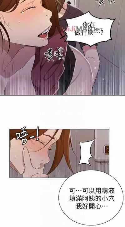 【周六连载】秘密教学(作者:美娜讚 & 鋼鐵王) 第1~61话