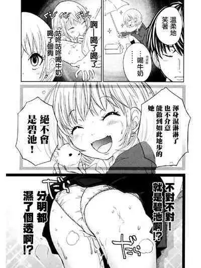 ビッチなんかじゃない 1-6話