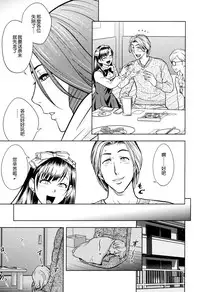 [Tatsunami Youtoku] twin Milf 2 [Chinese][無毒漢化]