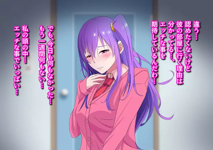 Ore no Osananajimi ga Gitei no Iro ni Somaru made