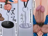 [Berugamotto] Kangoku Poison ♂ Chinpo Choukyou | 鸡巴调教监狱毒药 (Final Fight, Street Fighter) [Chinese] [有条色狼汉化]