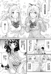 [Shiki Takuto] Gyaru to Tomodachi Hajimemashita - Become Friends with Gal Ch. 2 (COMIC Mugen Tensei 2016-12) [Chinese] [Google漢化]
