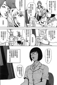 [Tabe Koji] OL Pinky Life Ch.1-2 [Chinese] [瓜皮汉化]