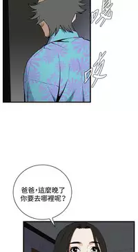 Take a Peek 偷窥 Ch.39~60 [Chinese]中文