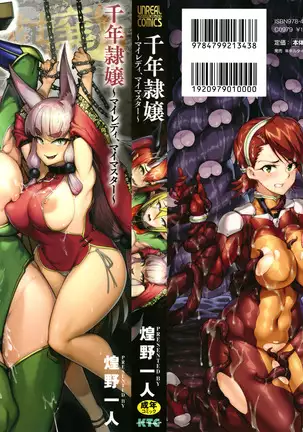 Sennen Reijou ~ My Lady, My Master ~ Ch. 1-8+EXTRA