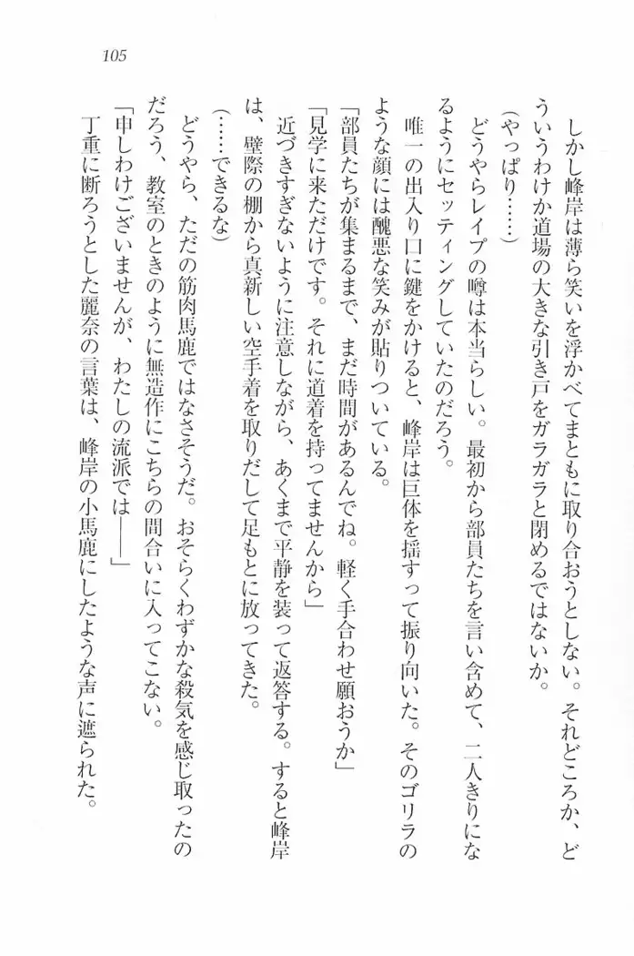 花束 ~三人のキャプテン