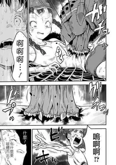 [Himei Yoru] Shoujo to Shoujo to Jigokuezu Kouhen (Ryona King Vol. 14) [Chinese] [沒有漢化] [Digital]