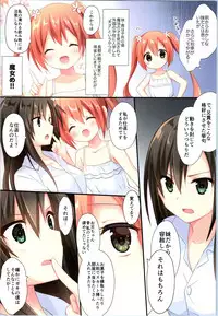 TSF no F no Hon Sono 6