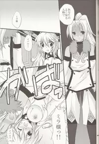 (C81) [ARC (Tamagawa Yukimaru)] Hyouen no Kokuin (Tales of Xillia)