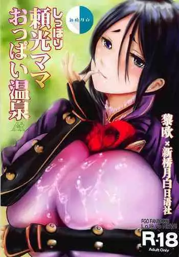FPO~桃色林檎の種付け周回~