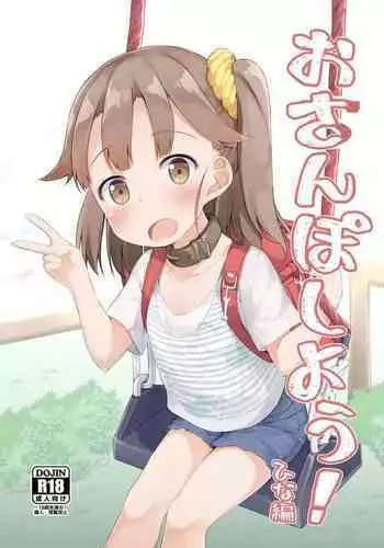 眠ってる友人の妻に