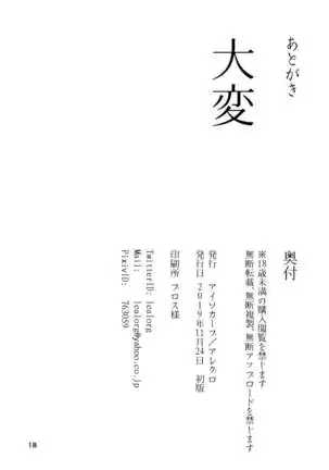 【COMITIA130】 異形交尾快楽地獄 公開