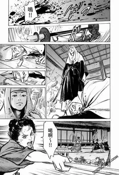 [Hazuki Kaoru] Tenpou Momoiro Suikoden 3 [Chinese] [青文出版]