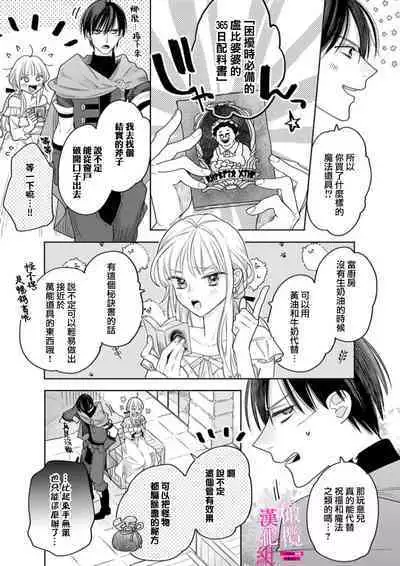 [ENVY] Zettai Ikasareru Ero Trap Dungeon ~Kokou no Kenshi-sama to Watashi no Boukenki~01-06 | 色情陷阱的地下城绝对会让你高潮的～高傲的剑士与我的冒险记～01-06 [Chinese] [橄榄汉化组]