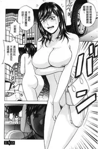 Hakudaku no Wana Hitozuma Hameotoshi | 白濁之罠 人妻插入後墮落