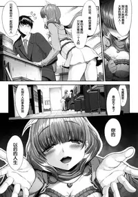 (C87) [Kirintei (Kouri, Kirin Kakeru)] Kankin Rakuen (THE IDOLM@STER CINDERELLA GIRLS) [Chinese] [脸肿汉化组]