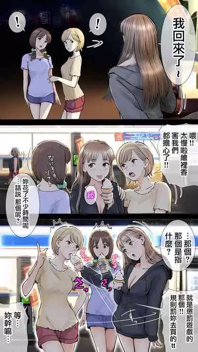 | 暑假的合宿派對