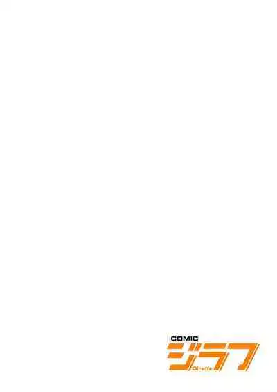 魔族むすめにねらわれて【合本版】