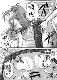 (C93) [HIGH RISK REVOLUTION (Aizawa Hiroshi, Iwasaki Hiromasa)] Shiori Dai-Yon-Shou Futarime no Jushin (Joukan) Shinsouban (Tokimeki Memorial) [Chinese]