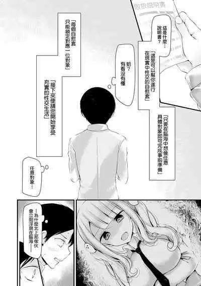 [Oouso] Onaho Kyoushitsu ~Joshi Zenin Ninshin Keikaku~ | 自慰套教室 ～女子全員播種計畫～ [Chinese] [Digital]