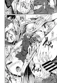 [Hisasi] 少女のトゲ [cn]