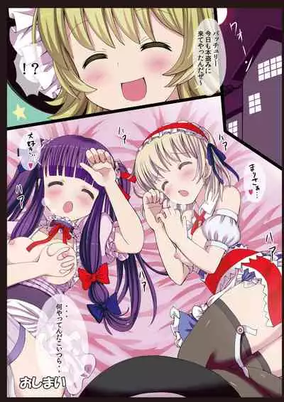 [Nanmin Festival (Gibuchoko)] Touhou Maid KunPero Keikaku Soushuuhen (Touhou Project) [Digital]