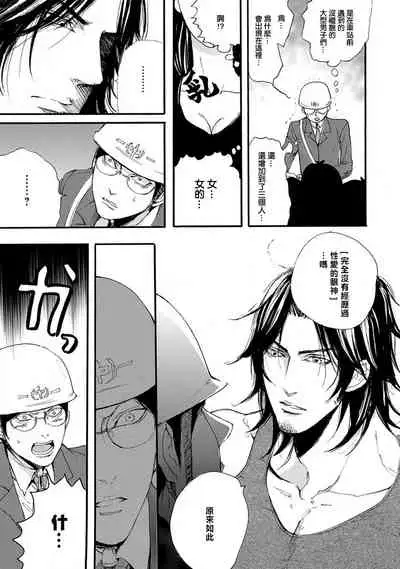 [Nagai Saburo] kinbaku PASSION | 紧缚基情 Ch. 1-3 [Chinese] [拾荒者汉化组] [Digital]